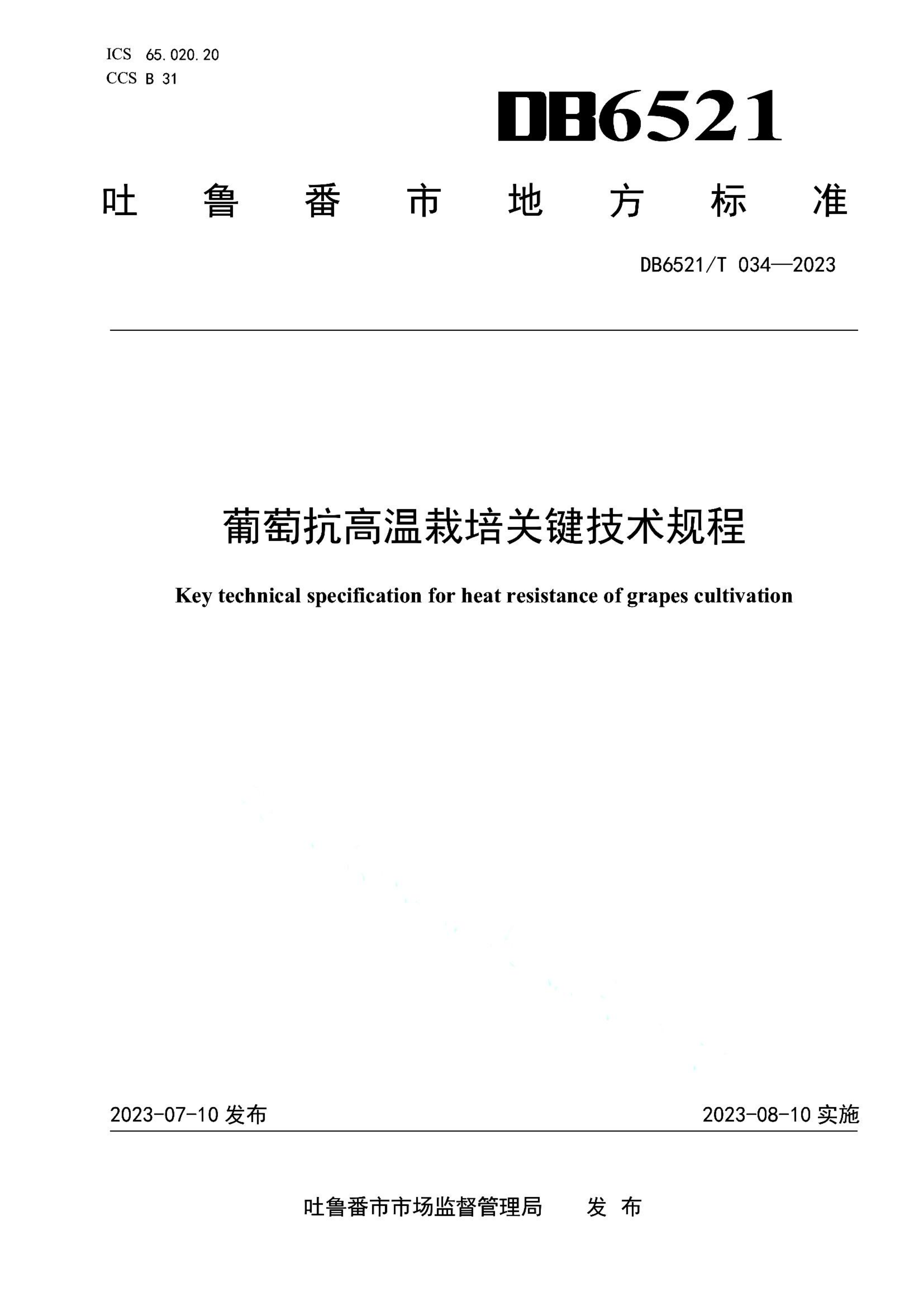 资源详情图